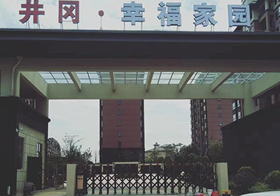 福臨門工程案例 - 中出網(wǎng)-智能出入口與停車充電門戶