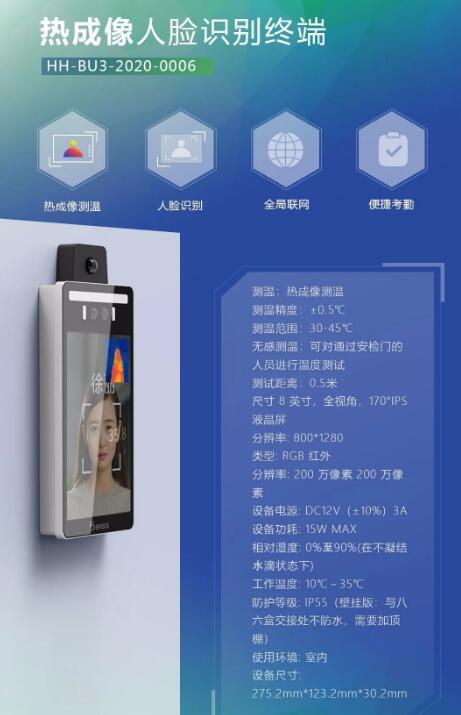 武漢測(cè)溫安檢門(mén)