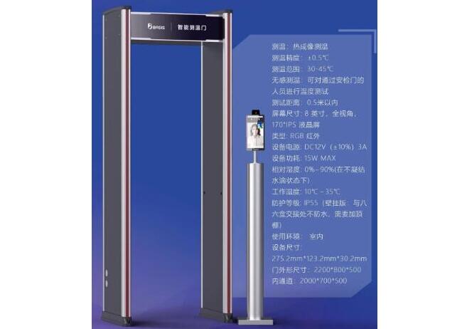 你，返工了嗎？武漢測溫安檢門助力企業(yè)打好復(fù)工戰(zhàn)“疫”