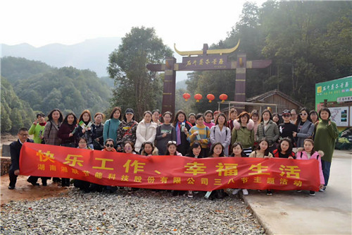 3.8女神節(jié)｜湘聯(lián)女神一起出發(fā)“石牛寨”！