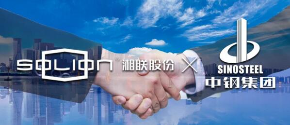 合作共贏 | 湘聯(lián)股份與中鋼設備就俄羅斯MMK焦化項目部分電動卷簾門簽署訂貨合同