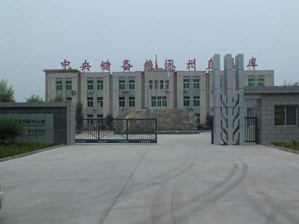 熱烈祝賀保定出安智能停車場(chǎng)系統(tǒng)進(jìn)駐保定中央儲(chǔ)備糧涿州直屬庫