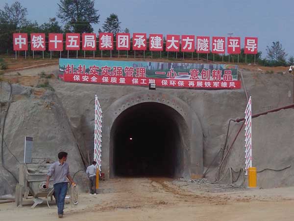 畢節(jié)中鐵十五局集團(tuán)大方隧道柵欄道閘案例 - 中出網(wǎng)-智能出入口與停車(chē)充電門(mén)戶