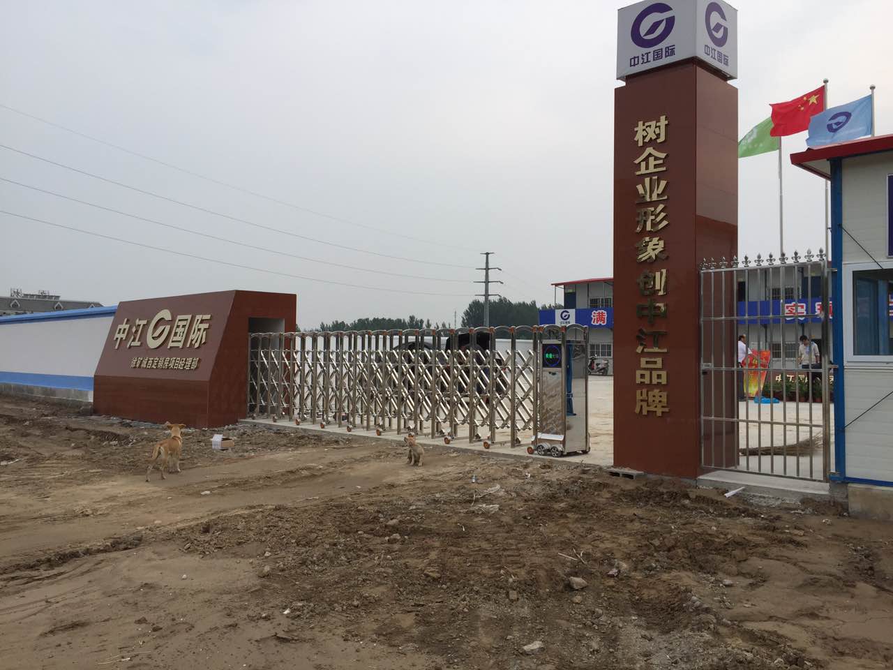 熱烈祝賀徐州出安智能電動伸縮門進駐江蘇徐州中江國際