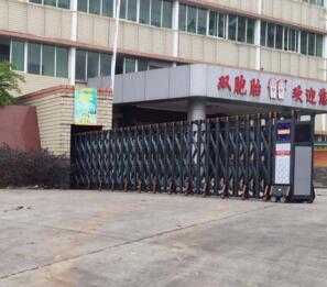 紹興出安智能電動伸縮門成為紹興市工業(yè)科學(xué)設(shè)計(jì)研究院的守門神