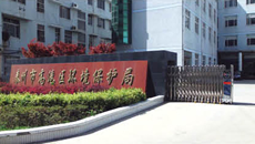熱烈祝賀泰州出安智能電動(dòng)伸縮門進(jìn)駐泰州市環(huán)境保護(hù)局