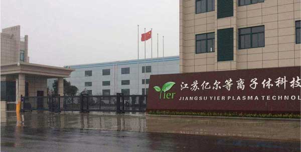 泰州出安智能電動(dòng)平移門進(jìn)駐江蘇億爾等離子體科技有限公司