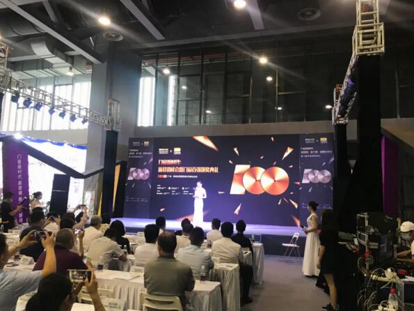 新營銷、新工業(yè)、新設(shè)計峰會暨門窗百強頒獎典禮