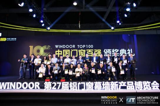 祝賀榮高門窗榮膺“2020-2021中國門窗百強(qiáng)?極簡門窗類”榮譽(yù)稱號！