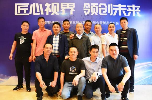 榮高智能伸縮門2021第三屆代理商委員會(huì)暨新品發(fā)布會(huì)隆重舉行