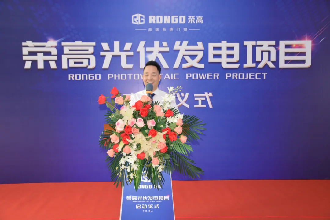 黃榮高董事長(zhǎng)下達(dá)指令“啟動(dòng)！”