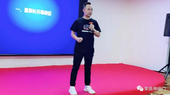 榮高伸縮門首屆代理商委員會戰(zhàn)略研討會于成都勝利召開！
