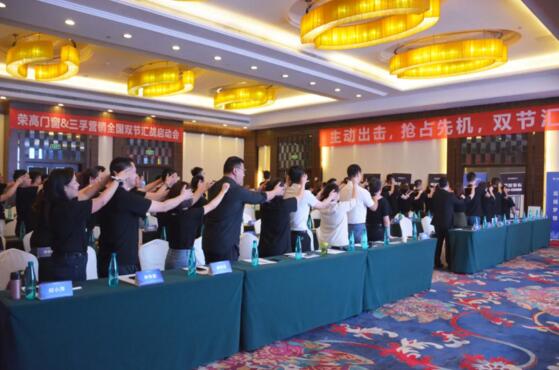 聚力前行，共贏未來 | 榮高門窗雙節(jié)會戰(zhàn)戰(zhàn)火徹底點燃！