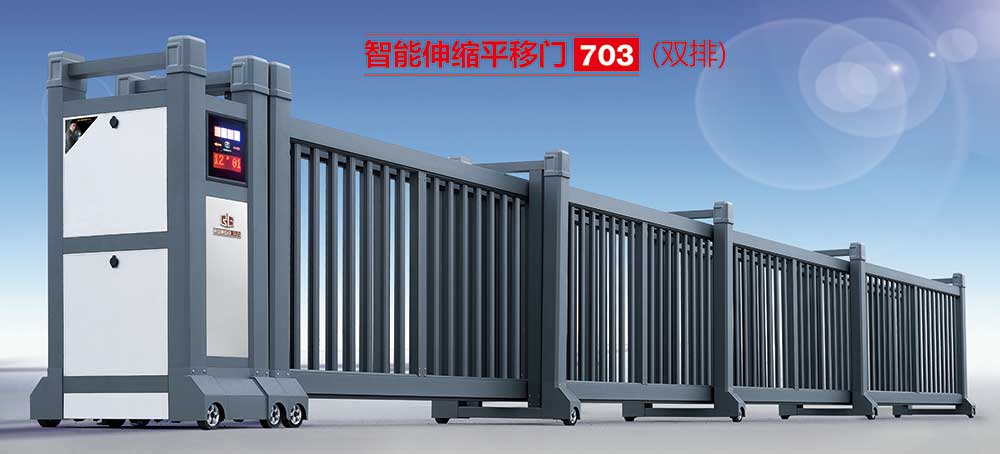 智能伸縮平移門(mén)703