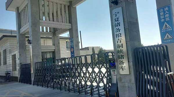 銀川青銅峽糧食儲備庫電動伸縮門案例 - 中出網(wǎng)-智能出入口與停車充電門戶