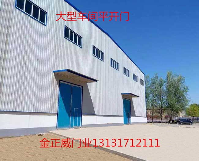保定華豐大型車間工業(yè)平開(kāi)門案例 - 中出網(wǎng)-智能出入口與停車充電門戶