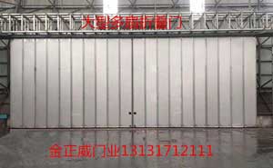 上板城電廠(chǎng)大型多扇工業(yè)折疊門(mén)案例