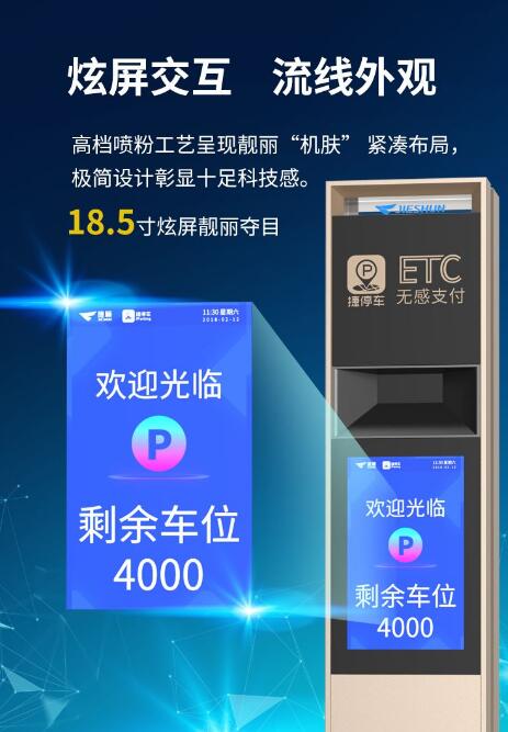 速通Ⅵ型雙模識別停車場控制機(jī)JSKT6050