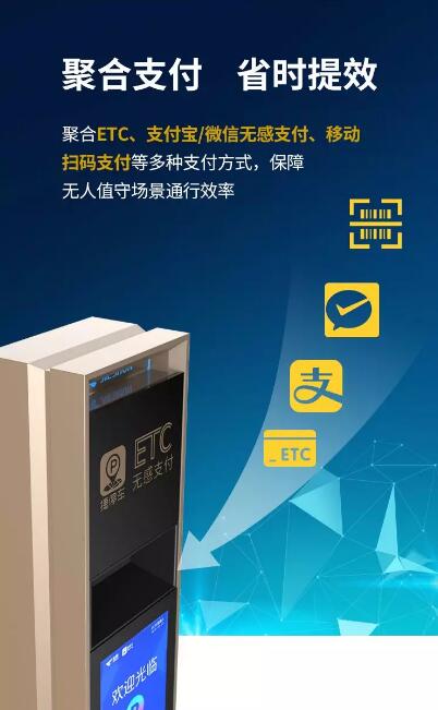 速通Ⅵ型雙模識別停車場控制機(jī)JSKT6050