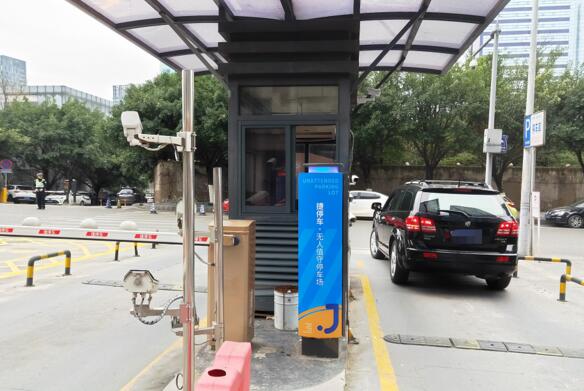 捷停車·云托管智慧停車服務