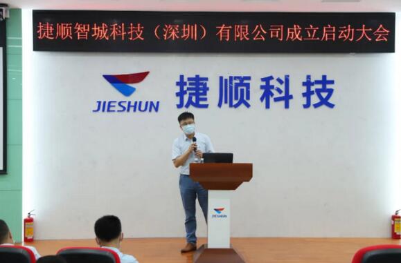 捷順科技副總經(jīng)理、分管捷順智城科技產(chǎn)研板塊的負(fù)責(zé)人李然