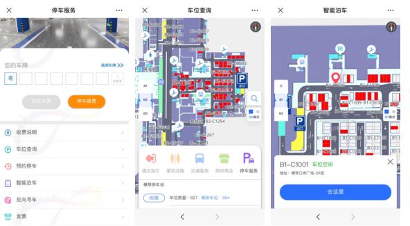 “橫琴口岸”公眾號“停車服務”截圖