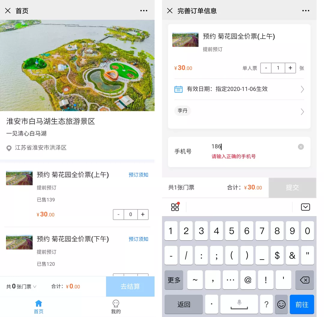 新時(shí)代智慧景區(qū)的“畫(huà)像”