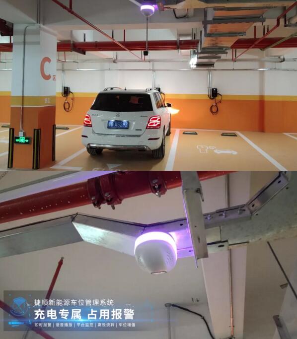 全新的車位端安全衛(wèi)士服務(wù)，違停勸離、不規(guī)范停車智能介入