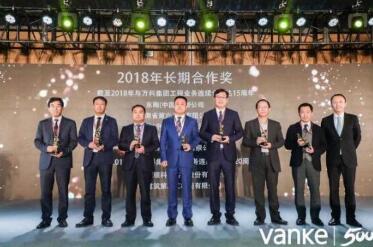 捷順科技連獲萬(wàn)科集團(tuán)二十年長(zhǎng)期合作獎(jiǎng)、碧桂園集團(tuán)卓越供應(yīng)商獎(jiǎng)