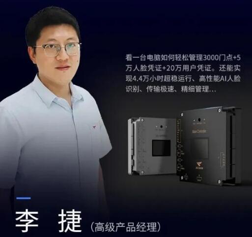 3000+門點，捷順鯤鵬大容量門禁輕松管控！