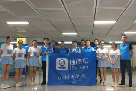 扎根重慶8年，捷順科技構(gòu)建一座城市的停車生態(tài)