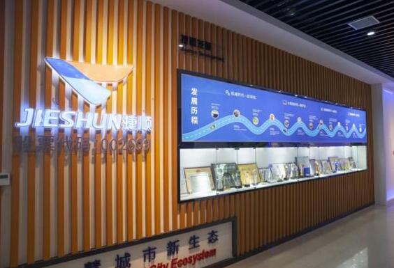 捷順科技在?？凇⒑戏食闪⒖毓勺庸? />   
                <div   id=