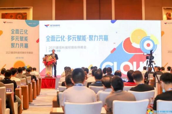 捷順2021經(jīng)銷(xiāo)伙伴峰會(huì)圓滿落幕！深度賦能合作伙伴，實(shí)現(xiàn)直分銷(xiāo)協(xié)同發(fā)展
