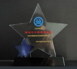 捷順榮獲標(biāo)準(zhǔn)化十佳安防企業(yè)、智慧停車(chē)優(yōu)秀解決方案服務(wù)商