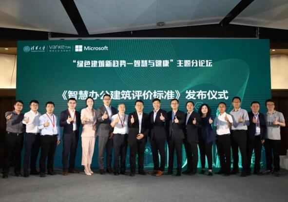 捷順科技參編、國內(nèi)首個《智慧辦公建筑評價標準》正式發(fā)布