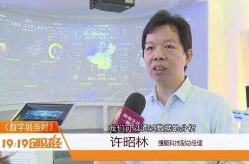 走進捷順科技，看“數(shù)字城市”新未來