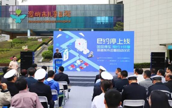 捷順科技及旗下捷停車提供技術(shù)支持，深圳“e約?！惫タ酸t(yī)院停車難題