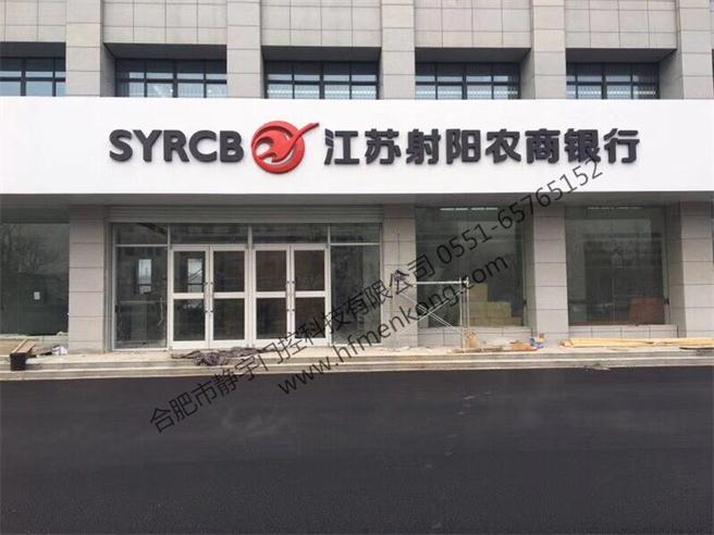  - 廠家直銷合肥自動門 自動感應門