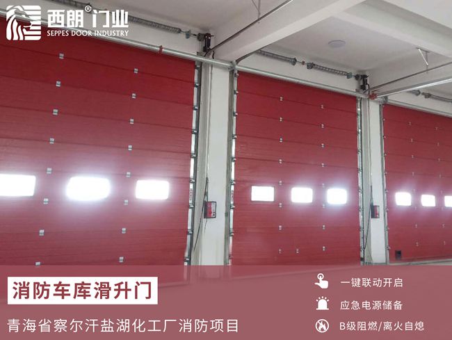 昆山聯(lián)動型消防快速提升門