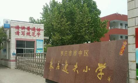 棗莊出安智能伸縮門(mén)被棗莊逸夫小學(xué)應(yīng)用