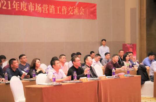 富士智能2021年全國(guó)市場(chǎng)營(yíng)銷(xiāo)交流大會(huì)于3月13日隆重舉行