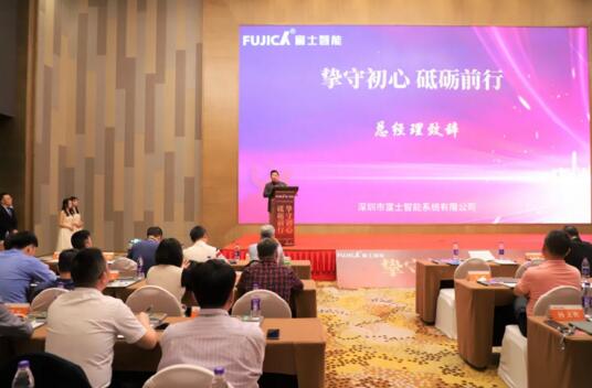 富士智能總經(jīng)理葉漢中先生對(duì)2020年度全國(guó)經(jīng)銷(xiāo)工作進(jìn)行了總結(jié)回顧