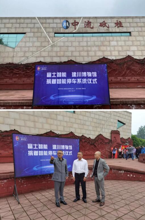 捐贈(zèng)儀式現(xiàn)場(chǎng)