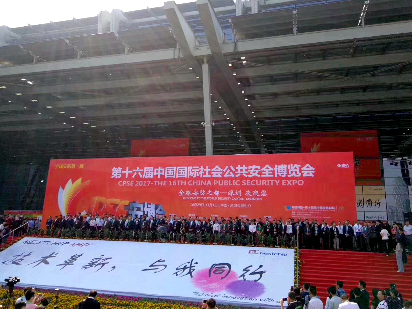 富士智能閃耀2017深圳安博會，盡顯中國智造新風(fēng)范！