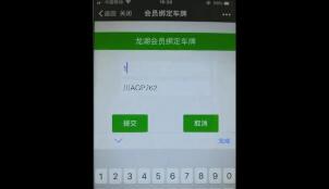 富士智能助力龍湖成都金楠天街，打造無感支付智慧車場！