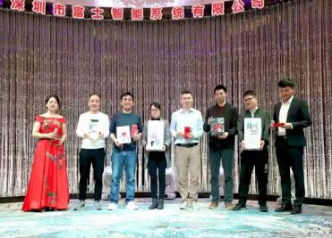 凝心聚力，再攀高峰——富士智能2020年會(huì)精彩回顧