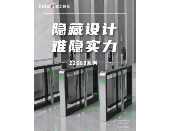 新品搶先看 | 富士智能攜重磅新品即將閃耀登場2021深圳安博會(huì)