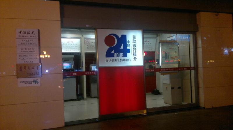 信陽中國銀行自動(dòng)門案例 - 中出網(wǎng)-智能出入口與停車充電門戶