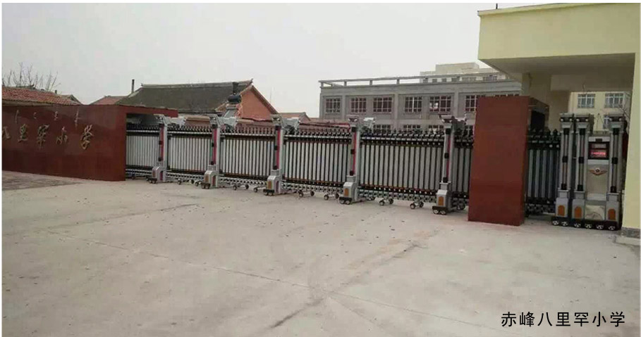 赤峰出安智能伸縮門(mén)進(jìn)駐赤峰八里罕小學(xué)