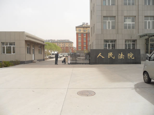 熱烈祝賀赤峰出安智能電動(dòng)伸縮門(mén)進(jìn)駐赤峰元寶山區(qū)人民法院